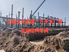 Constructions préfabriquées en acier